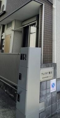 フェリオ鷺宮