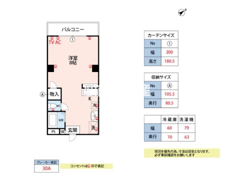 のばらビル(ワンルーム/6階)の間取り写真
