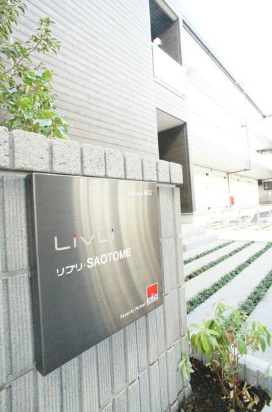 リブリサオトメ