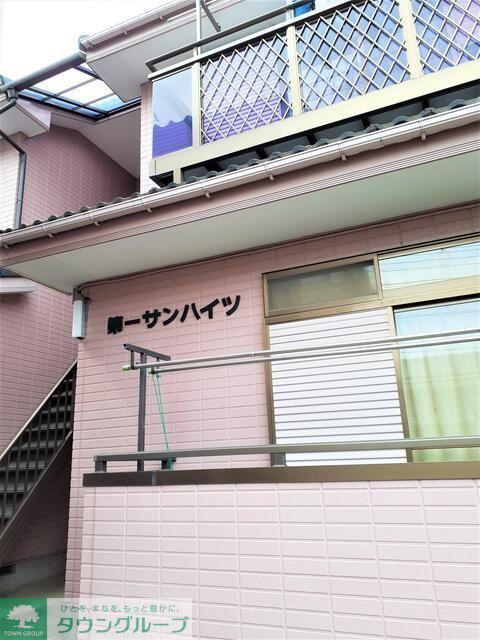 第一サンハイツ