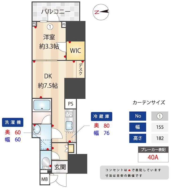 ZOOM信濃町(1DK/3階)の間取り写真