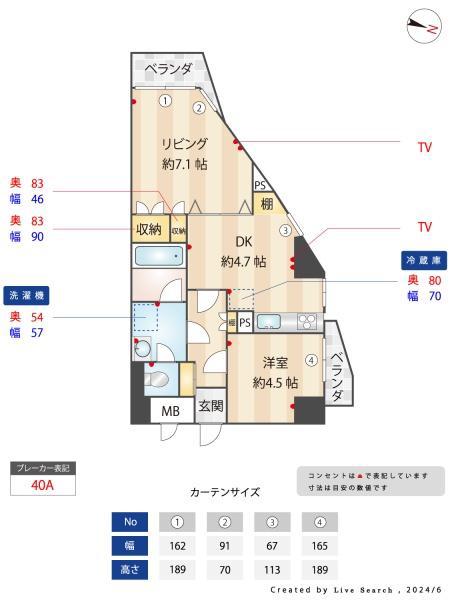 パレ・ドール目白(2DK/4階)の間取り写真