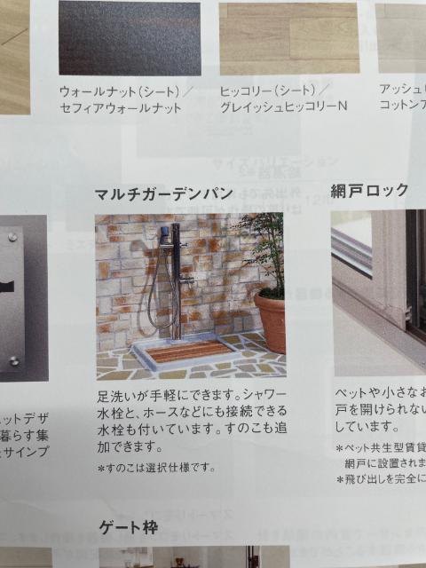 PRESSO さくら