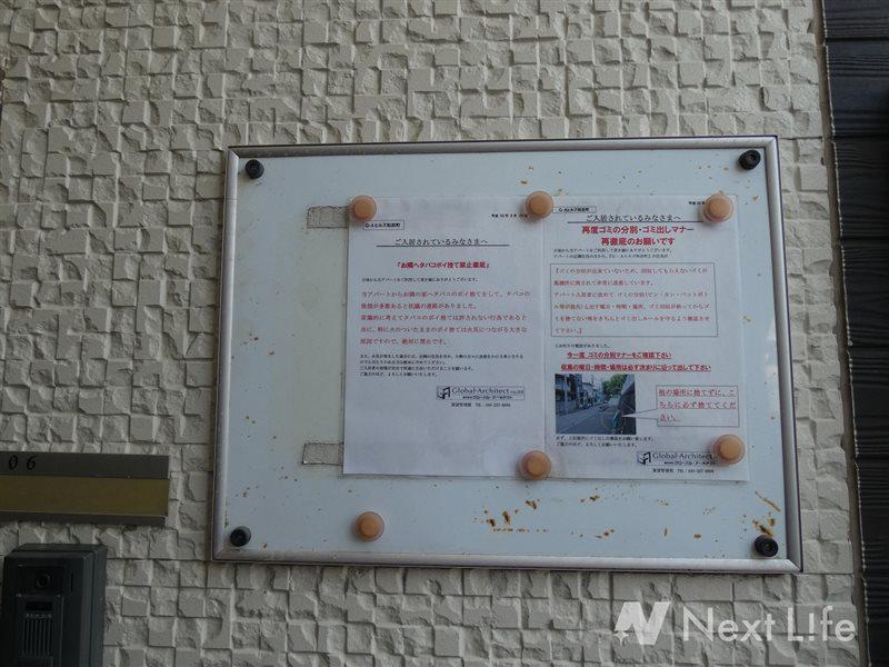 ジーエーヒルズ和田町