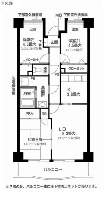 セレス 菅田(3LDK/3階)の間取り写真