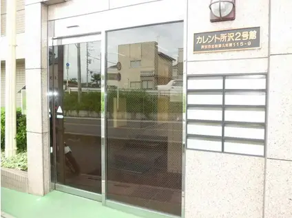 カレント所沢II号館(1K/2階)の外観写真
