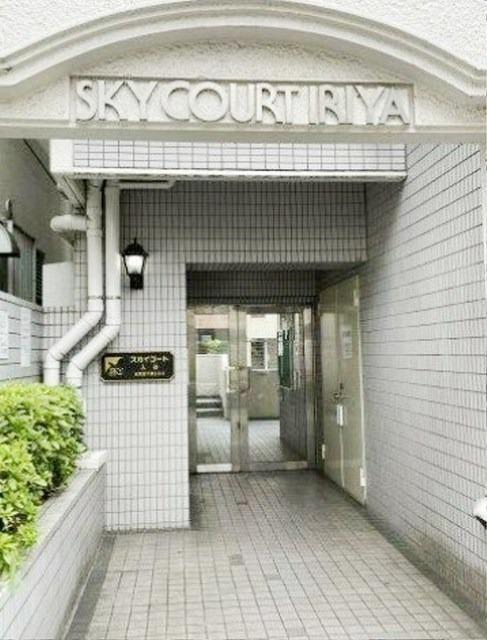 スカイコート入谷