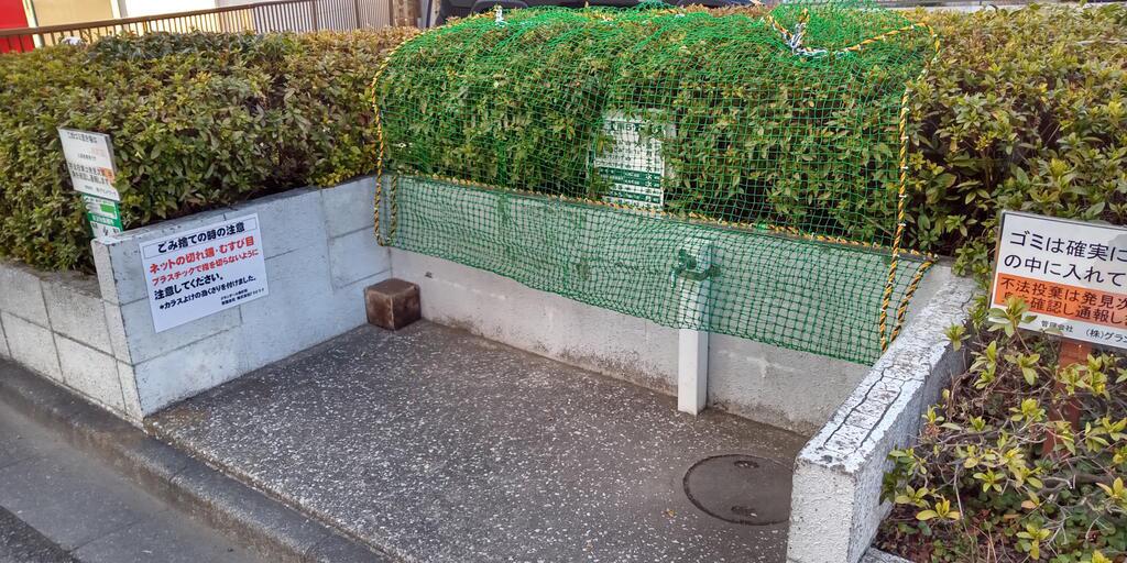 グランデール南町田