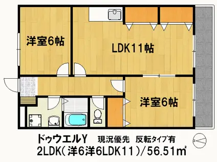 ドゥ・ウエルY(2LDK/3階)の間取り写真