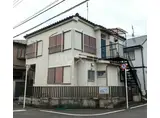 京成本線 鬼越駅 徒歩17分 2階建 築42年