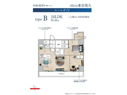 ALIVIS東京尾久(2SLDK/5階)の間取り写真