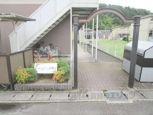 コンフォート美輪