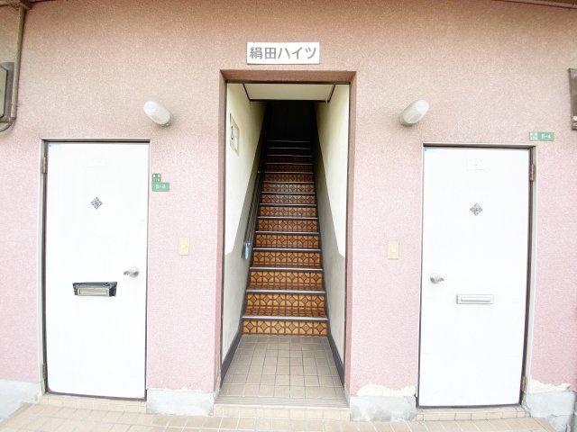 絹田ハイツ