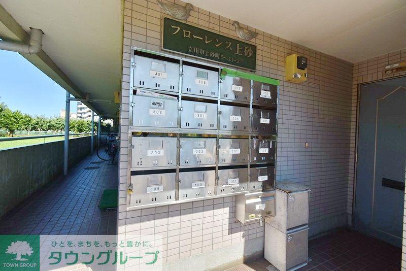 フローレンス上砂