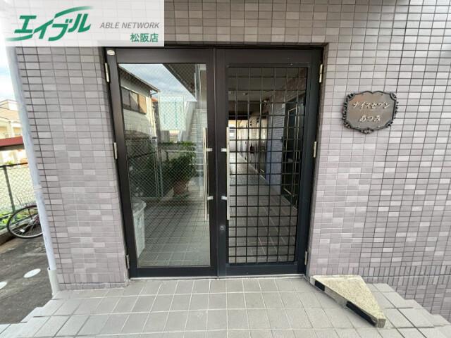 ナイスセブンあつみ