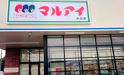 ディアスヒラツK