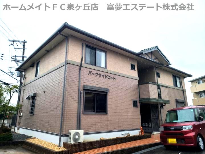 パークサイドコート