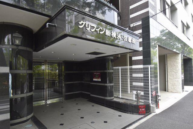 グリフィン新横浜・伍番館