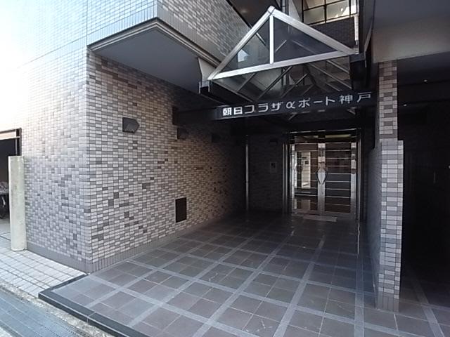 朝日プラザαポート神戸