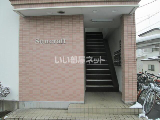 サンクラフトビル