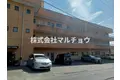 大和マンション