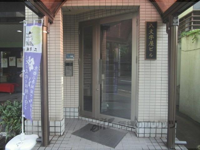 八文字屋ビル
