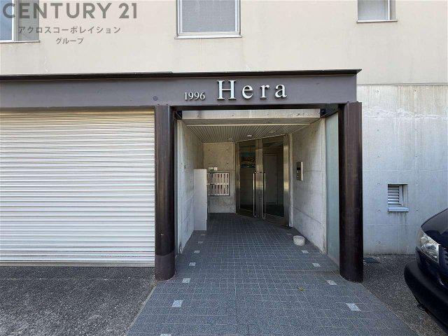 1996HERA