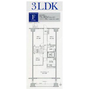ソーラスフロント富船(3LDK/9階)の間取り写真