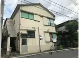 添田荘アパート