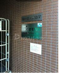 カーサ・アカマ