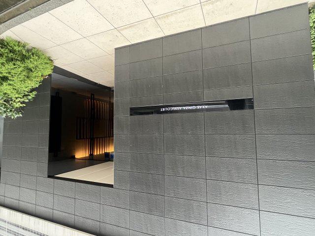 AXAS銀座アジールコート