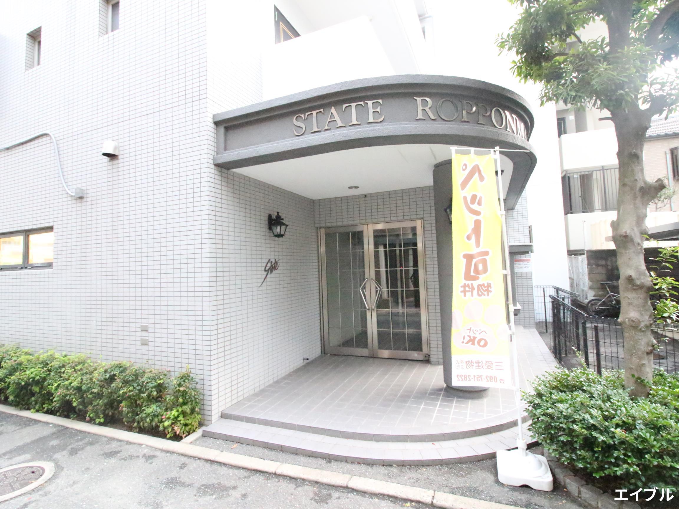 ステイツ六本松駅前