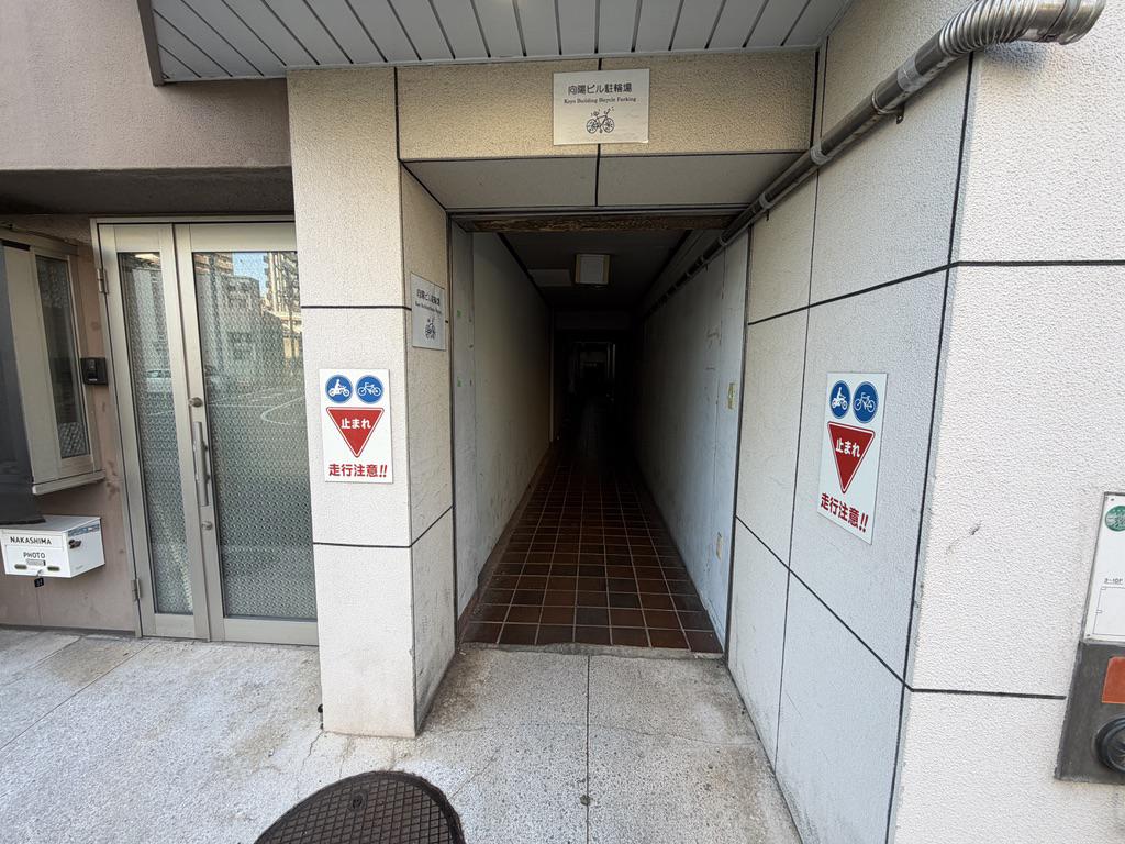 向陽ビル