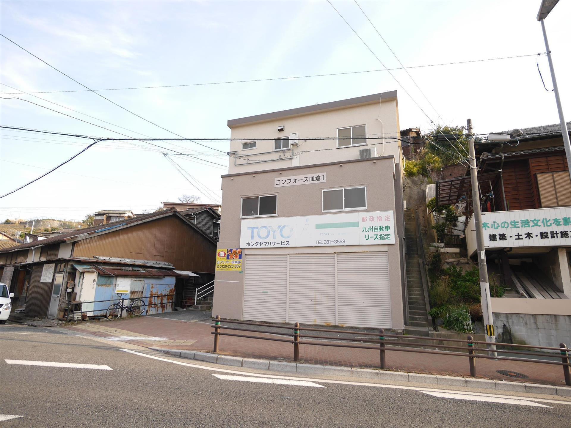 コンフォース皿倉I