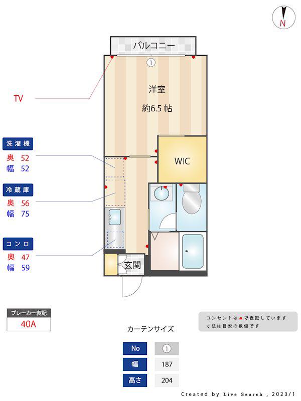 丸山ハイツ壱番館(1K/1階)の間取り写真