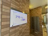 アモーレ二階町