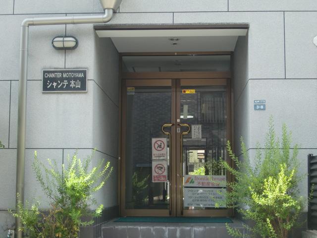 シャンテ本山