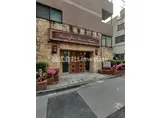 グランド・ガーラ日本橋茅場町
