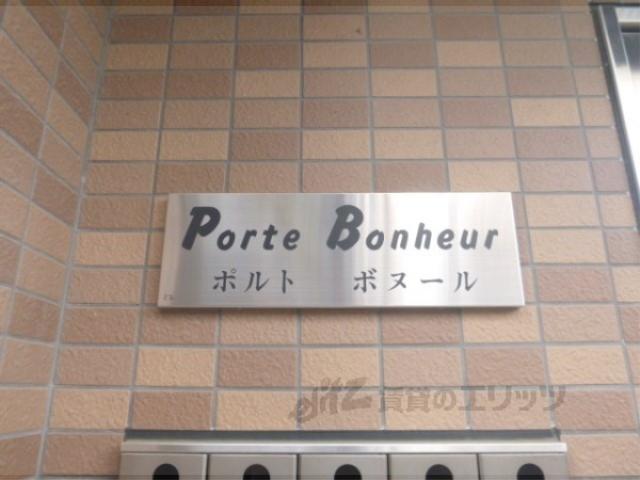 ポルト・ボヌール