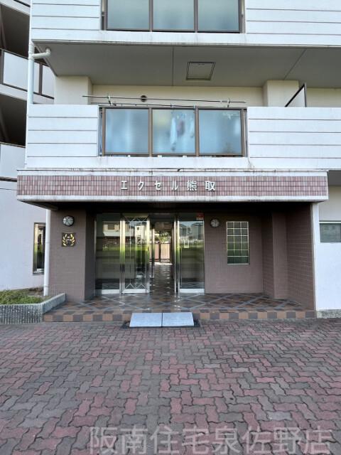 エクセル熊取