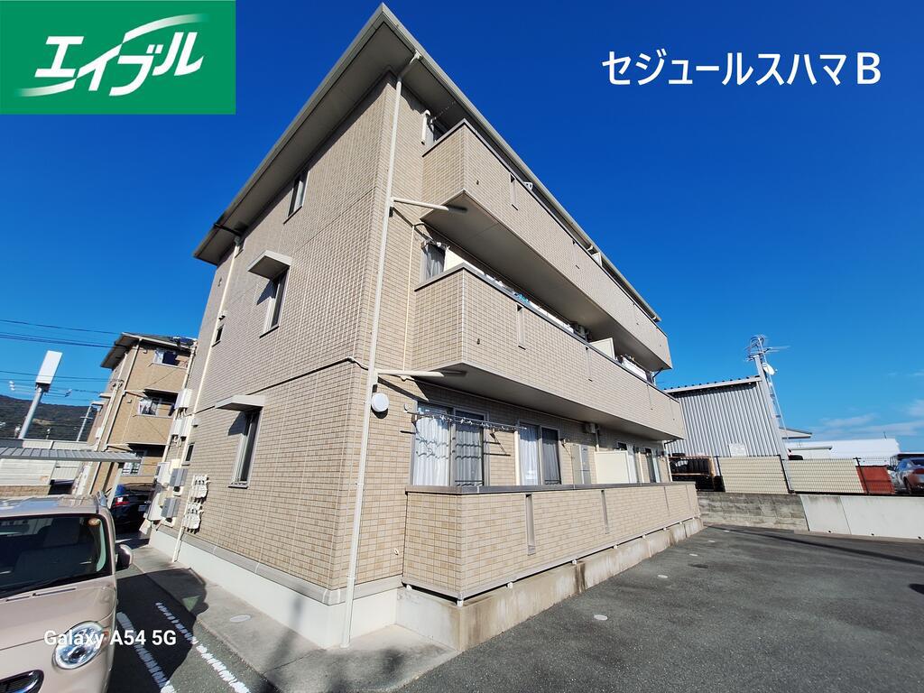 セジュ一ルスハマB