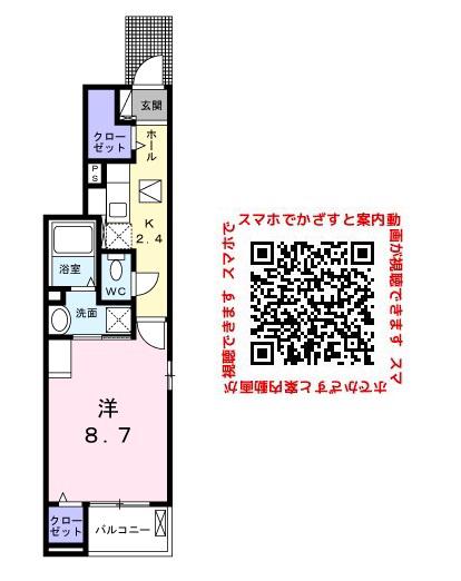 グランディール高鷲Ⅱ(1K/1階)の間取り写真