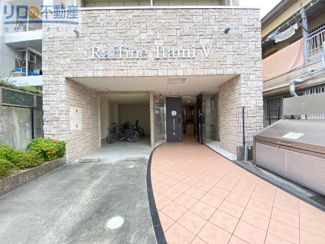 ラフィーネ伊丹V