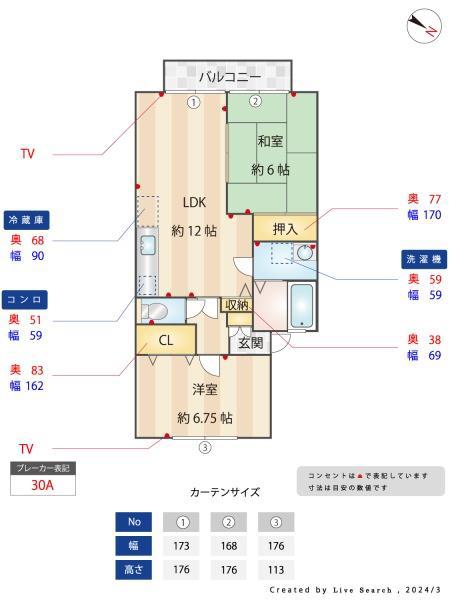 ハイツやよい坂(2LDK/2階)の間取り写真