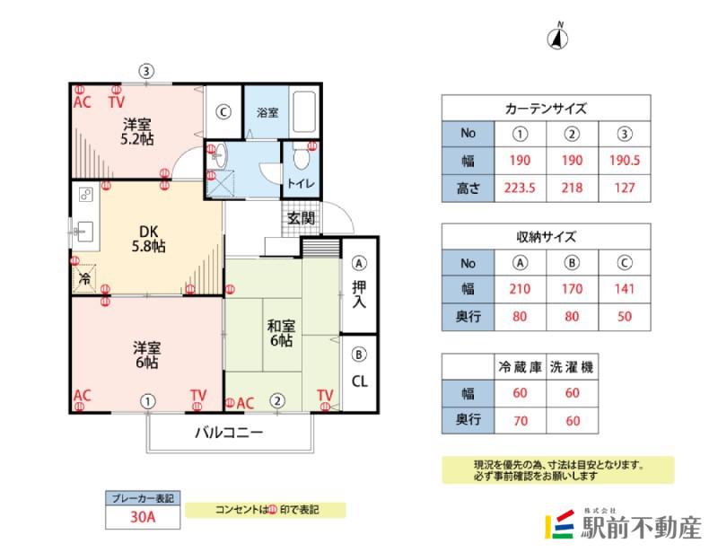 セントラルハイツC(3DK/2階)の間取り写真