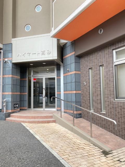 ハイマート高砂
