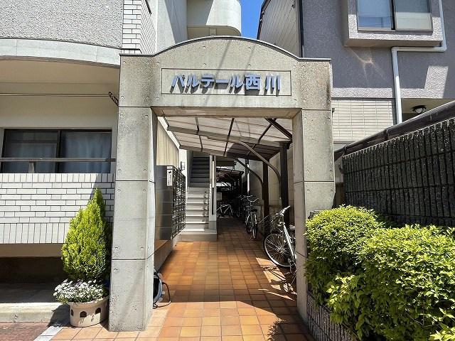 パルテール西川