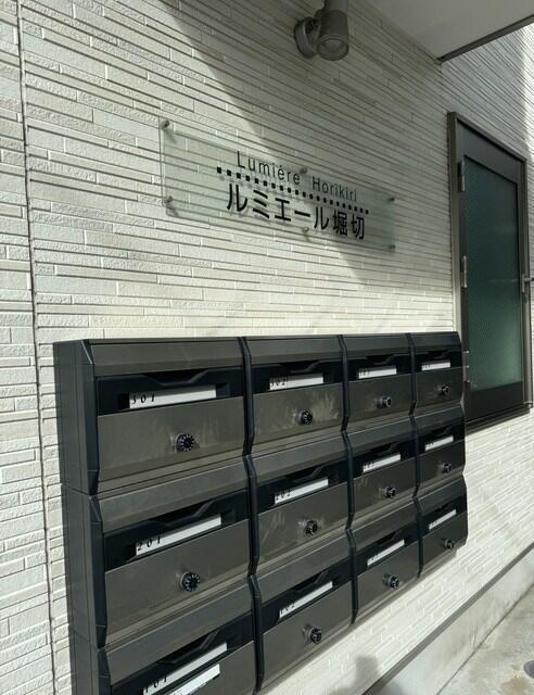 ルミエール堀切