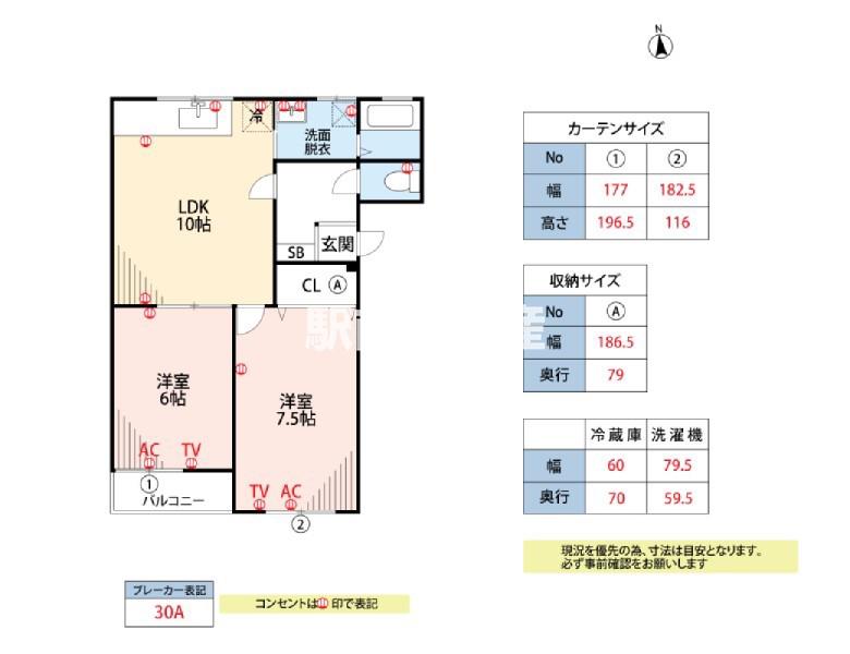 花園ハイツA棟(2LDK/2階)の間取り写真