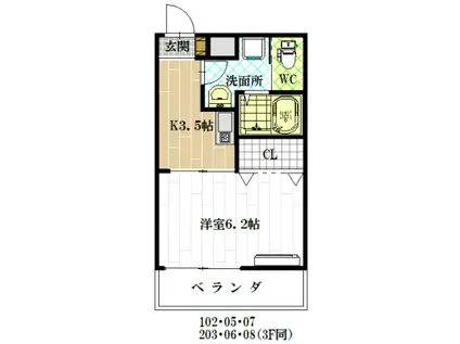 アジュール相生(1K/3階)の間取り写真